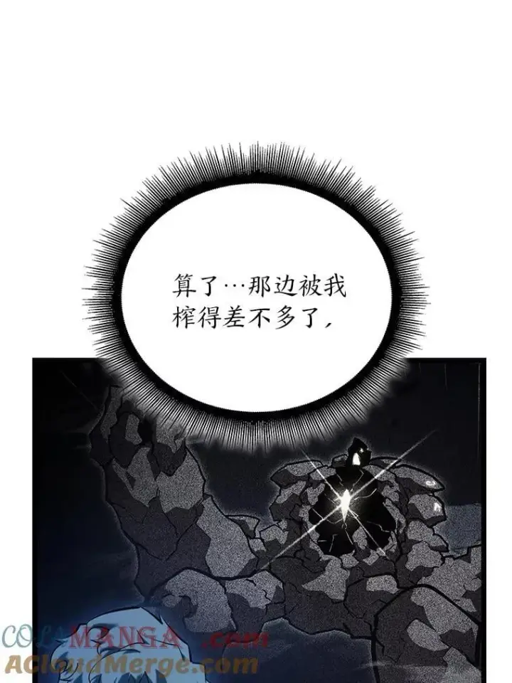 《SSS级狂战士回归》112.稍事休整图109