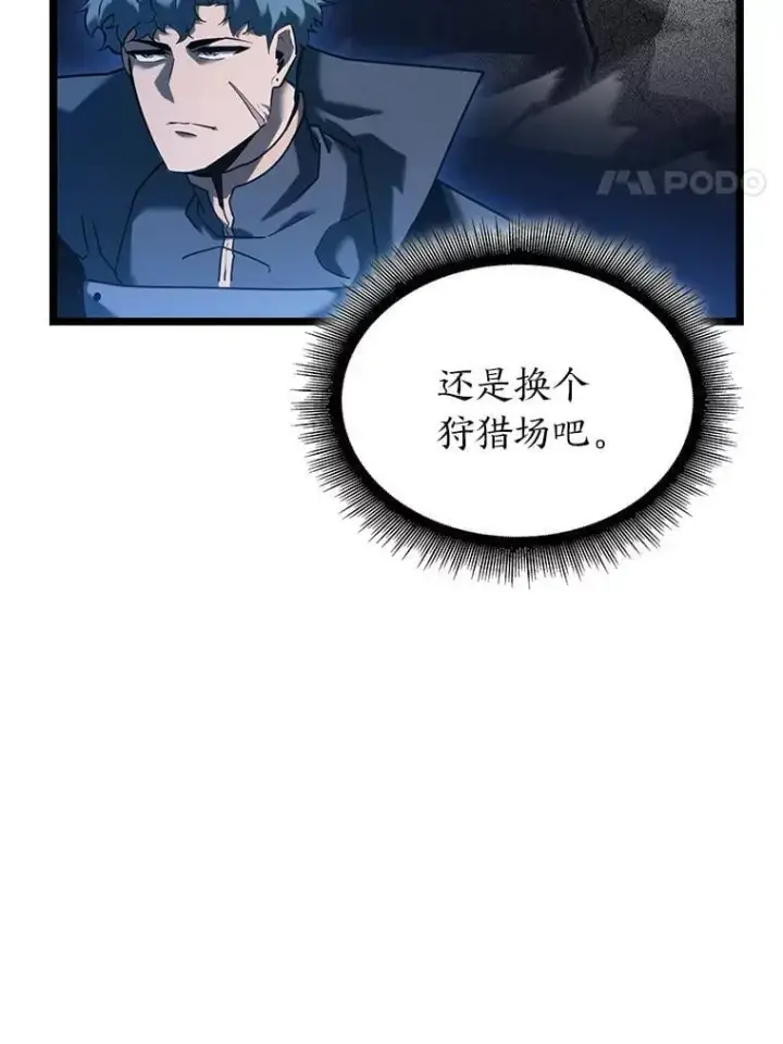 《SSS级狂战士回归》112.稍事休整图110