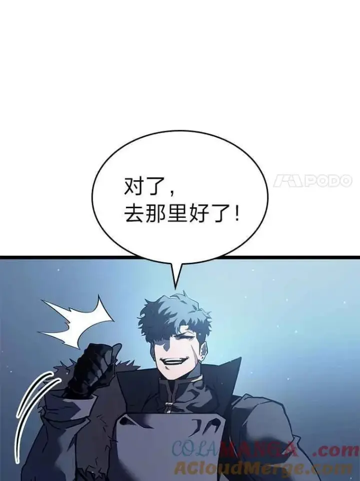 《SSS级狂战士回归》112.稍事休整图113