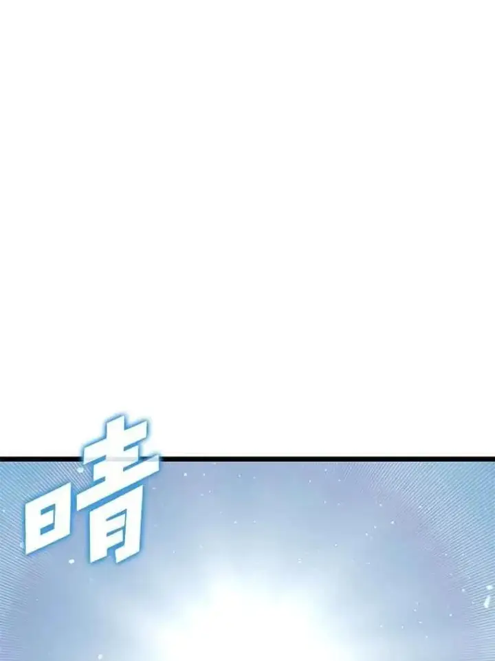 《SSS级狂战士回归》112.稍事休整图115