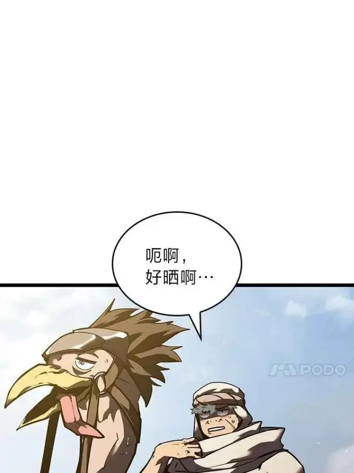 《SSS级狂战士回归》112.稍事休整图119