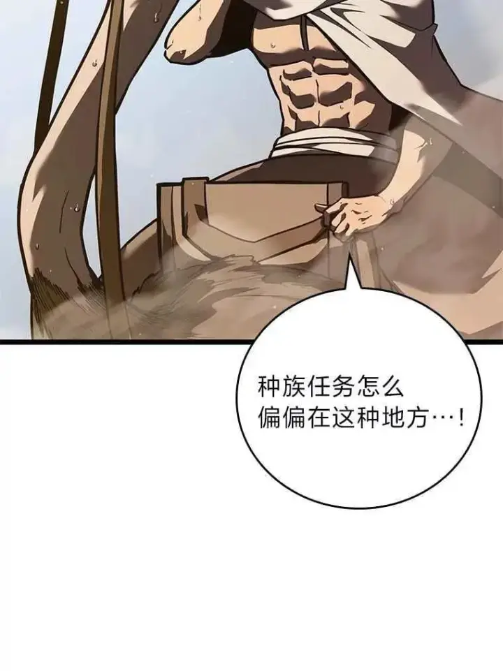 《SSS级狂战士回归》112.稍事休整图120