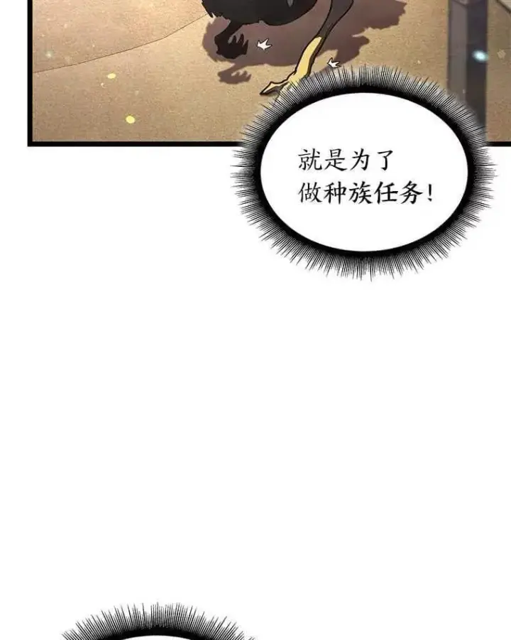 《SSS级狂战士回归》112.稍事休整图122