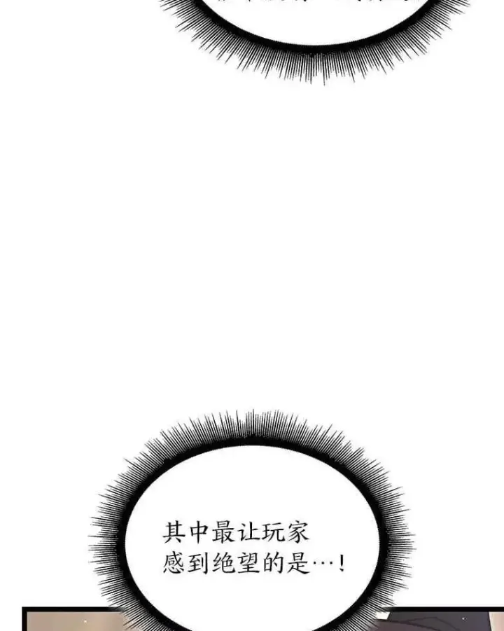 《SSS级狂战士回归》112.稍事休整图124