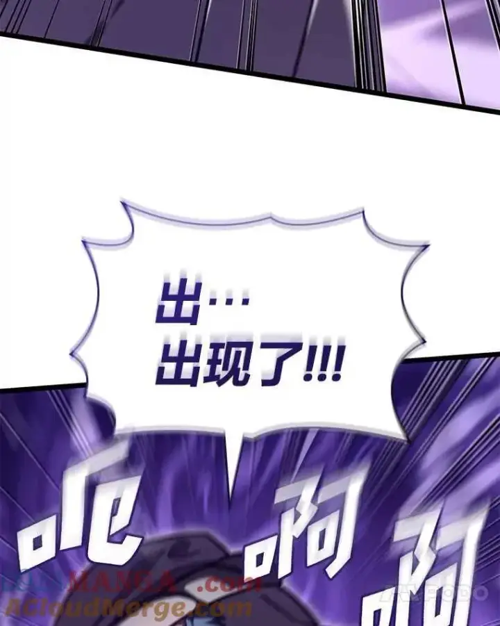 《SSS级狂战士回归》112.稍事休整图129
