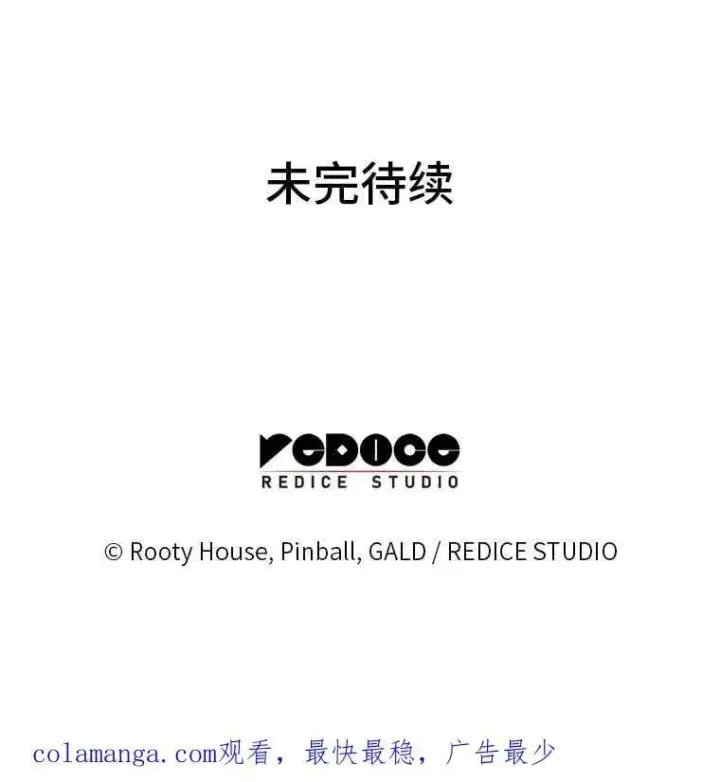 《SSS级狂战士回归》112.稍事休整图132