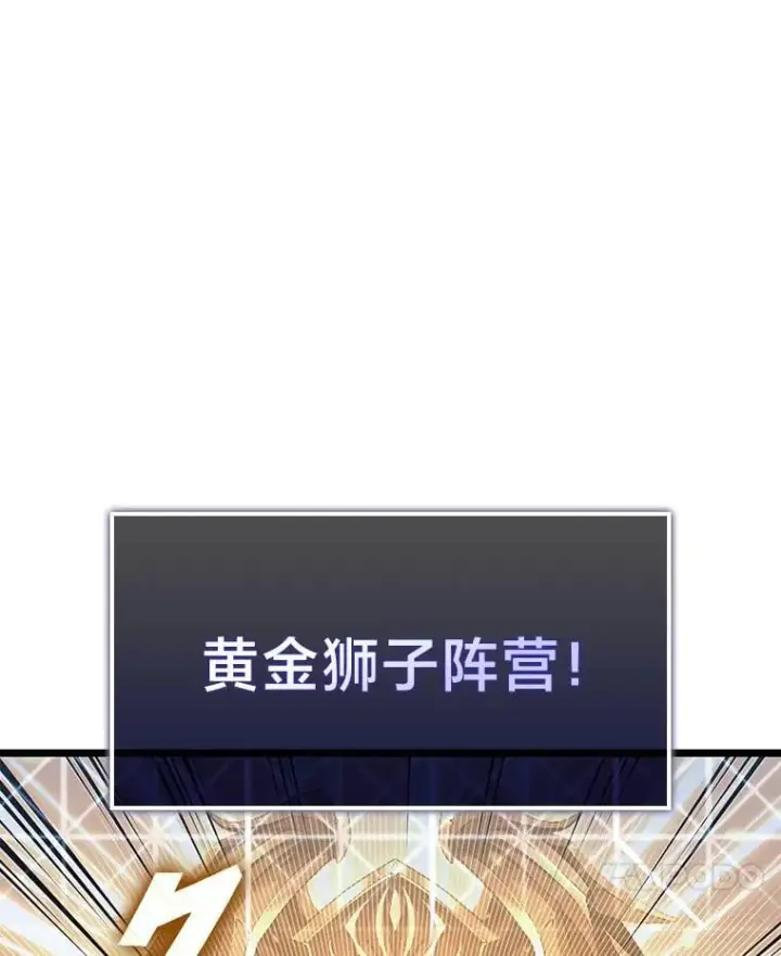 《SSS级狂战士回归》112.稍事休整图14