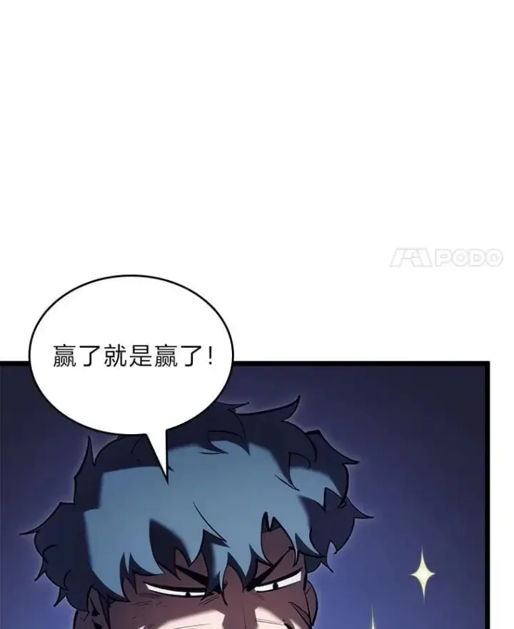 《SSS级狂战士回归》112.稍事休整图18