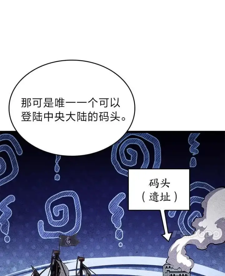 《SSS级狂战士回归》112.稍事休整图28
