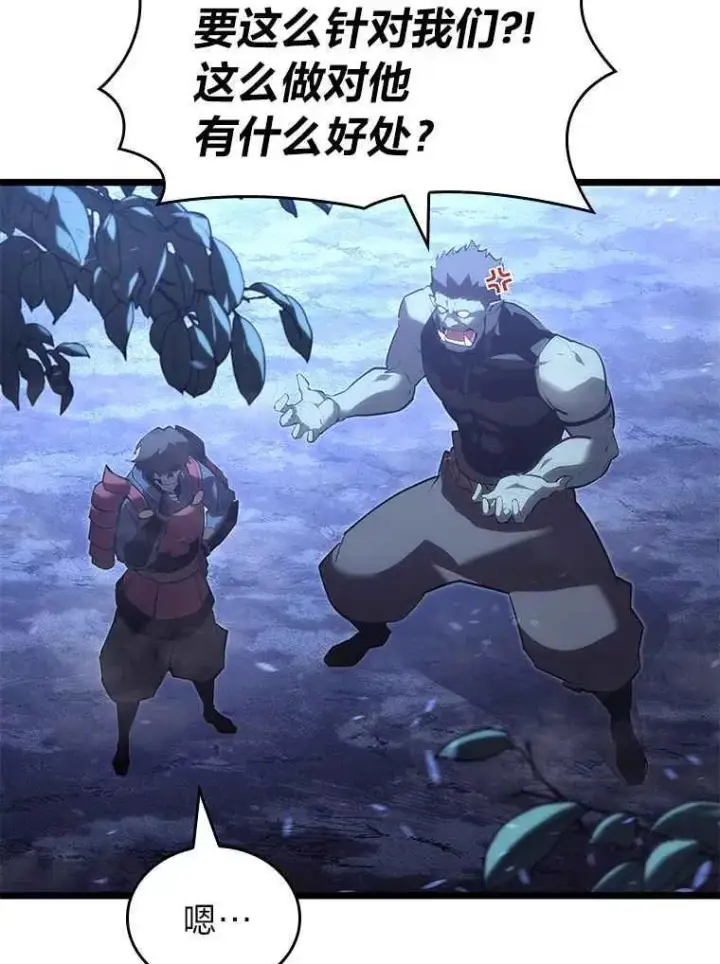 《SSS级狂战士回归》112.稍事休整图34