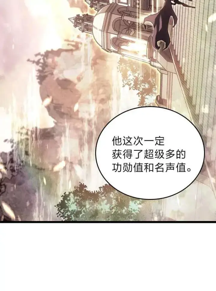 《SSS级狂战士回归》112.稍事休整图39