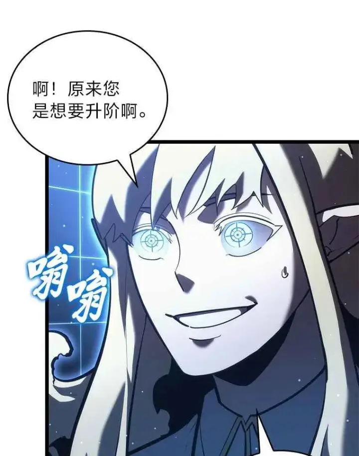 《SSS级狂战士回归》112.稍事休整图51
