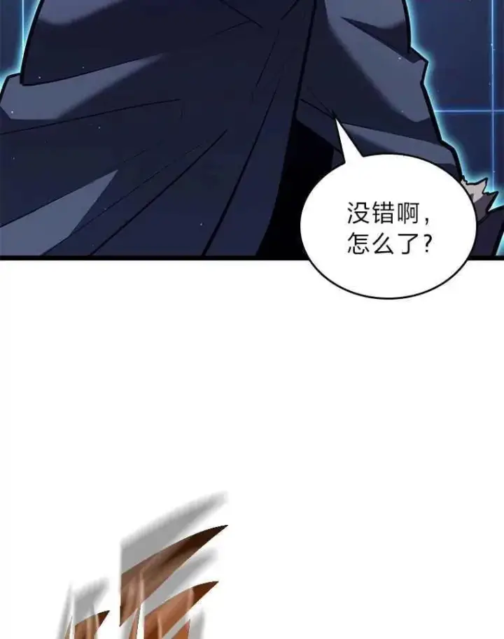《SSS级狂战士回归》112.稍事休整图55