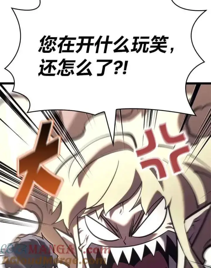 《SSS级狂战士回归》112.稍事休整图57