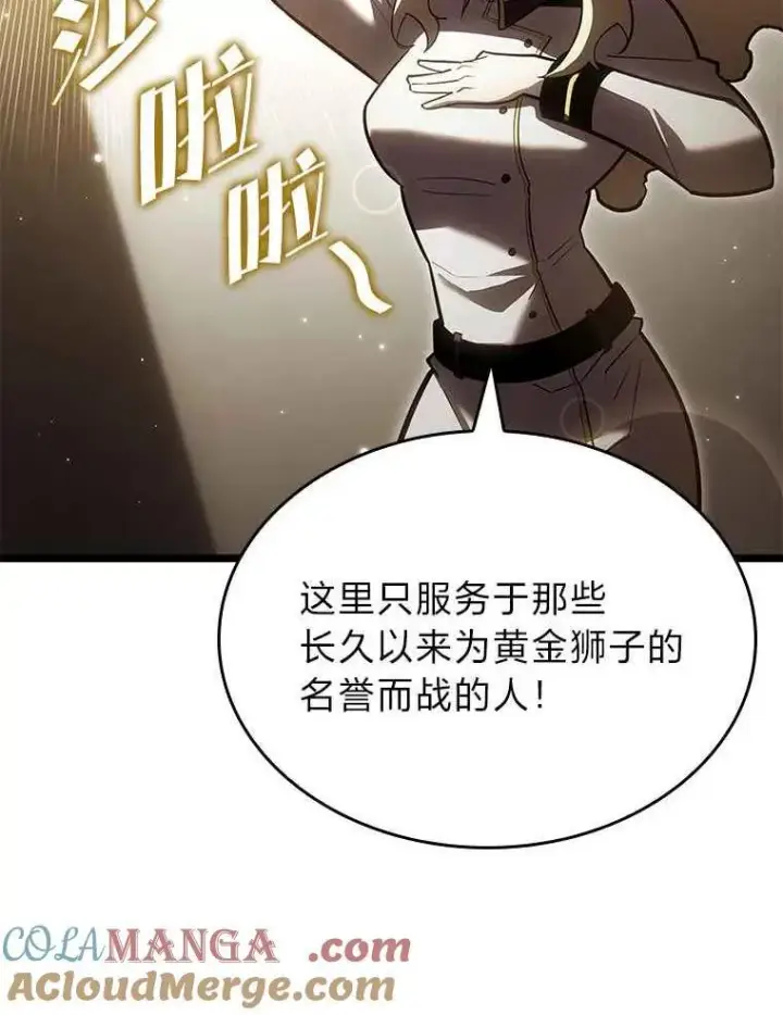 《SSS级狂战士回归》112.稍事休整图61