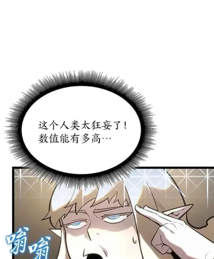 《SSS级狂战士回归》112.稍事休整图68