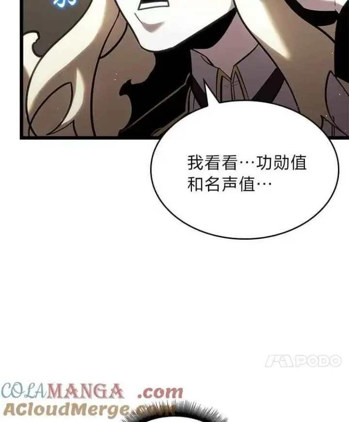 《SSS级狂战士回归》112.稍事休整图69