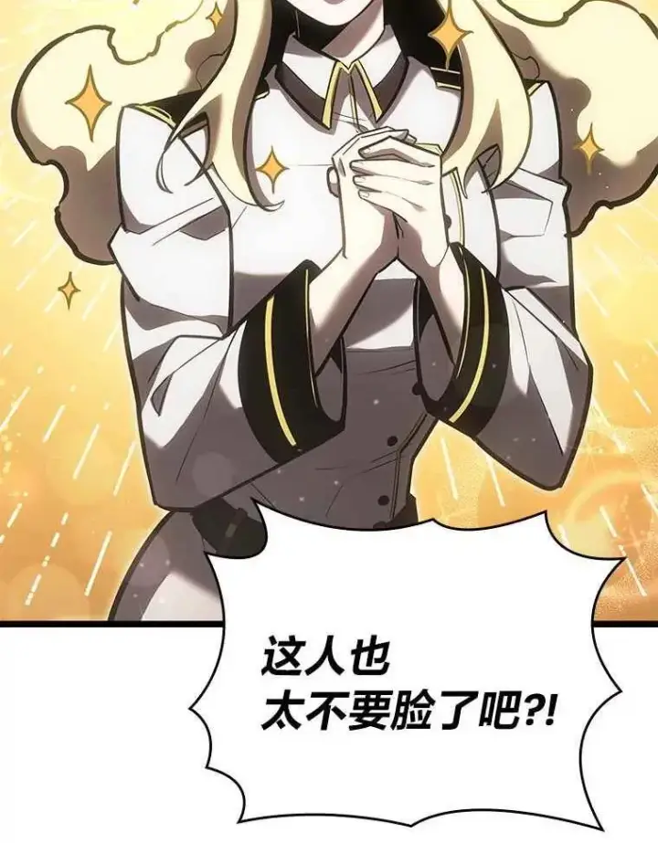 《SSS级狂战士回归》112.稍事休整图78