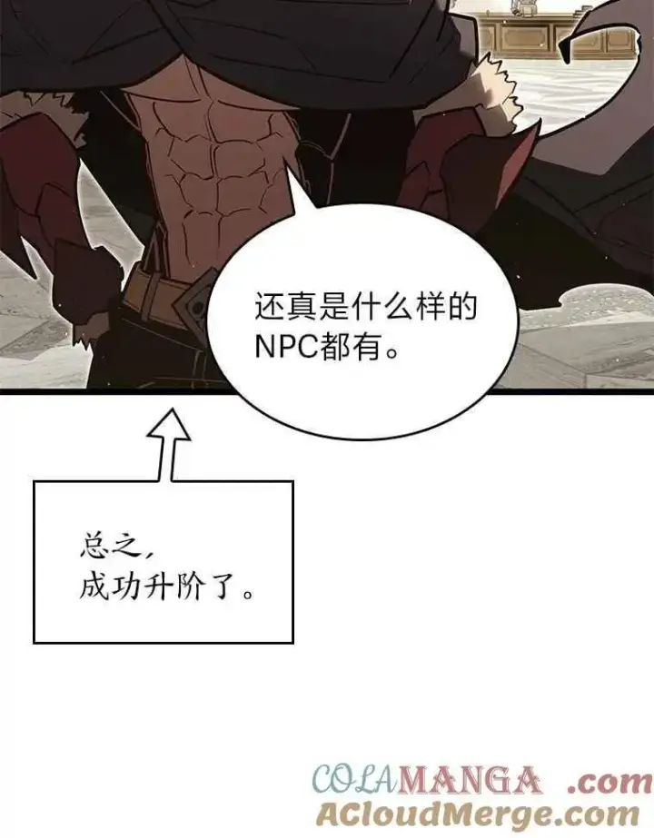 《SSS级狂战士回归》112.稍事休整图81