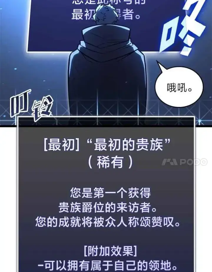 《SSS级狂战士回归》112.稍事休整图83