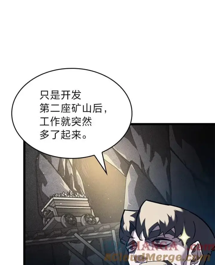 《SSS级狂战士回归》112.稍事休整图97