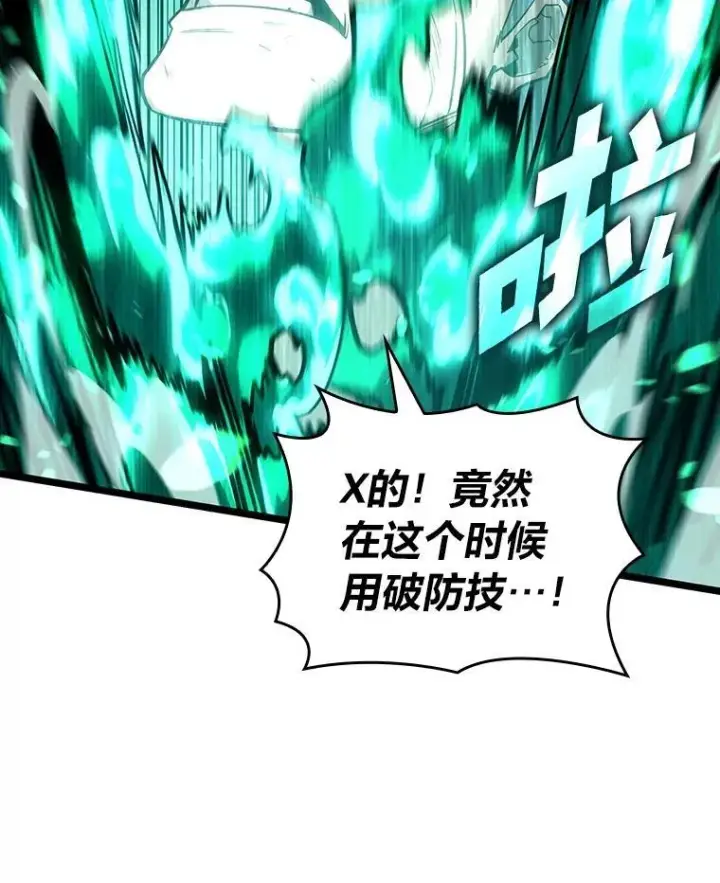 《SSS级狂战士回归》114.堕落之火精灵图110