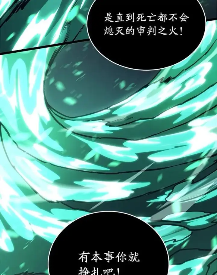 《SSS级狂战士回归》114.堕落之火精灵图116