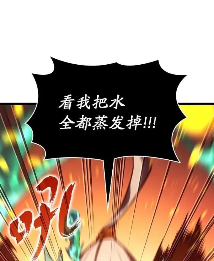 《SSS级狂战士回归》114.堕落之火精灵图55