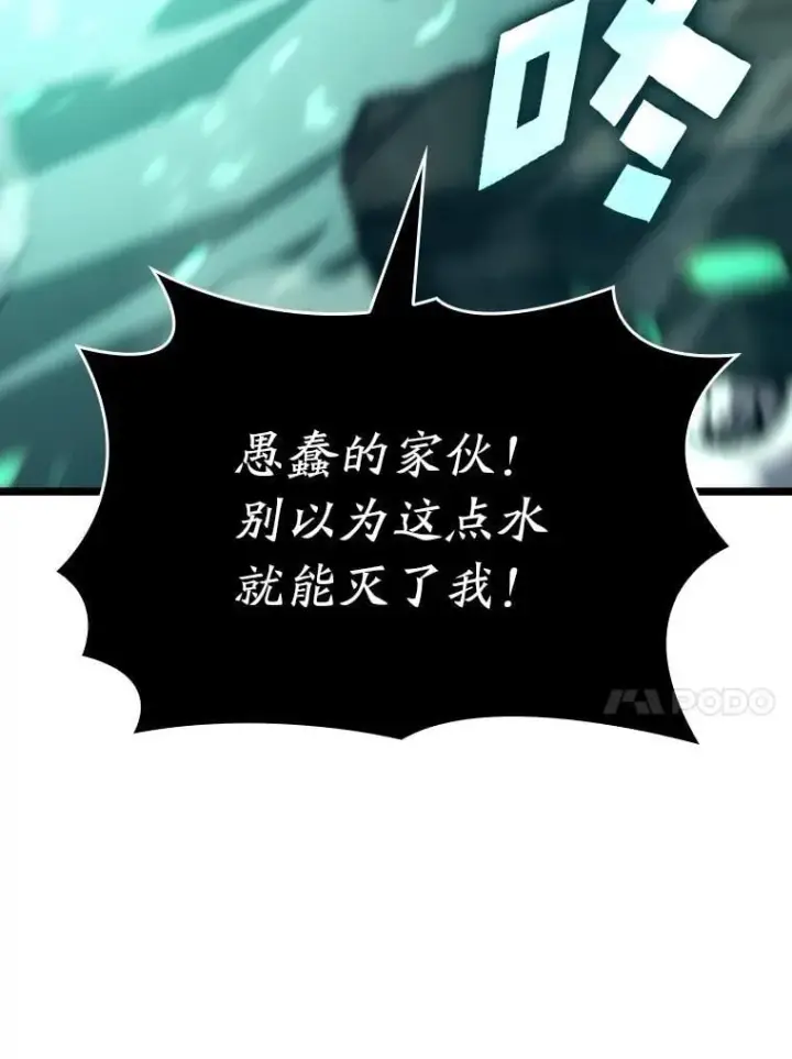 《SSS级狂战士回归》114.堕落之火精灵图67