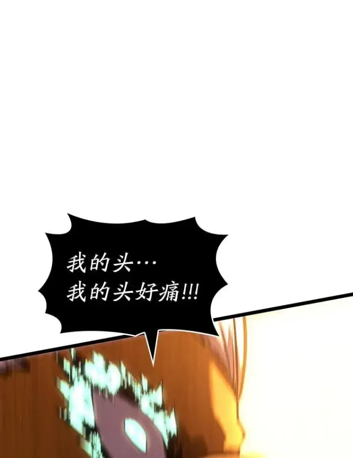 《SSS级狂战士回归》114.堕落之火精灵图7