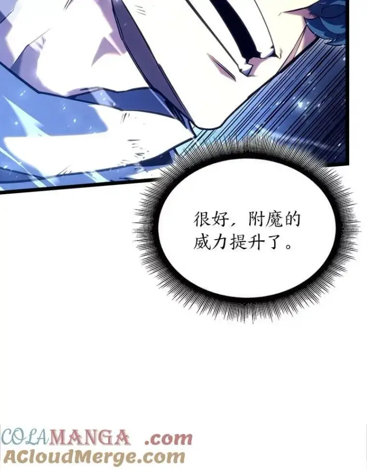《SSS级狂战士回归》114.堕落之火精灵图89
