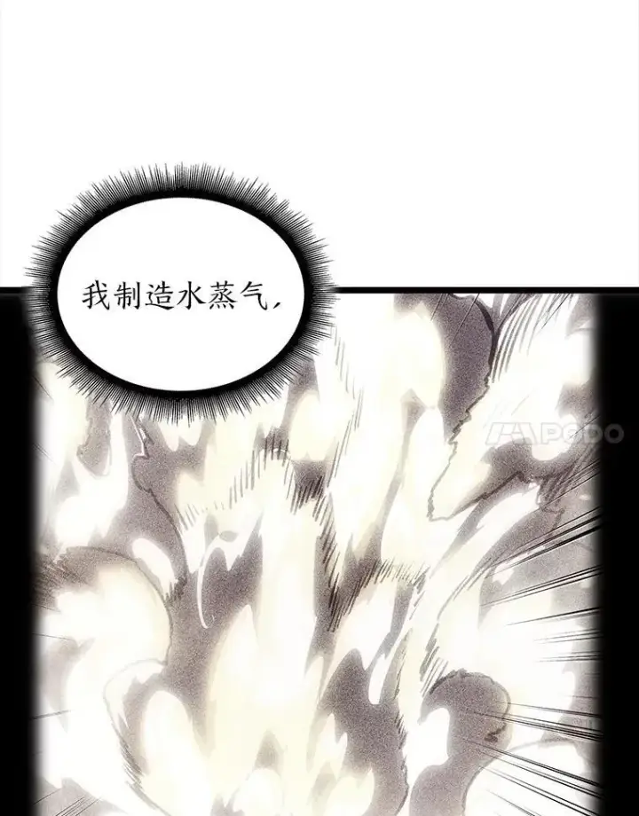 《SSS级狂战士回归》114.堕落之火精灵图90