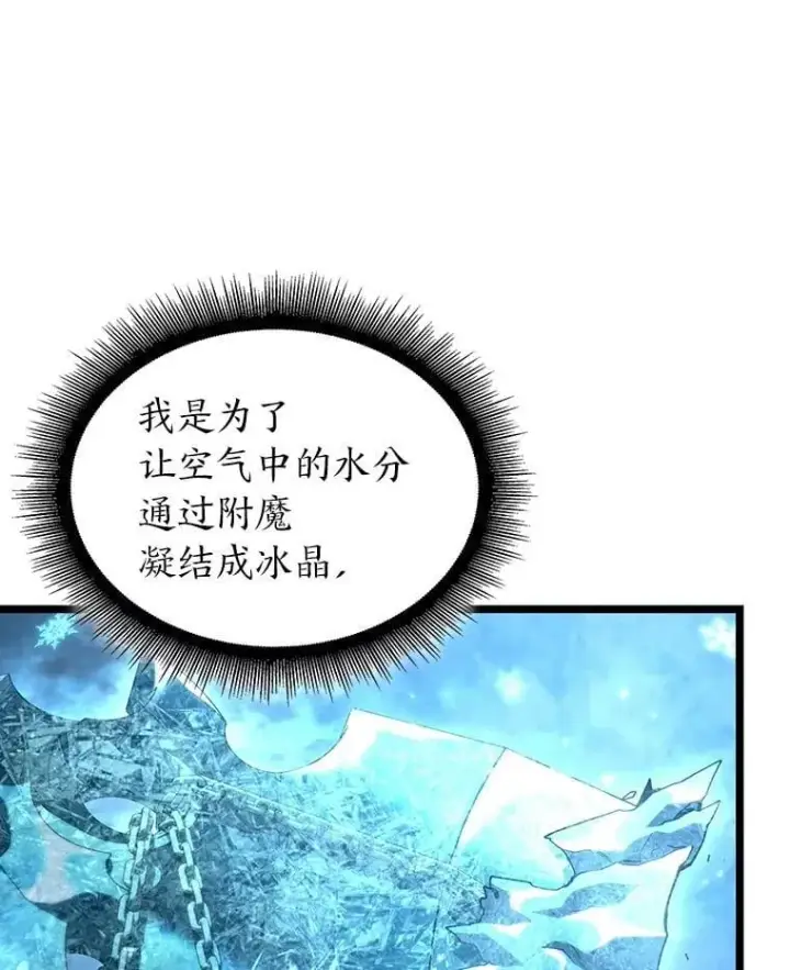 《SSS级狂战士回归》114.堕落之火精灵图92