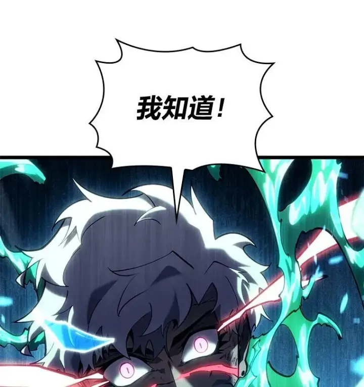 《SSS级狂战士回归》115.解除沙村诅咒图10