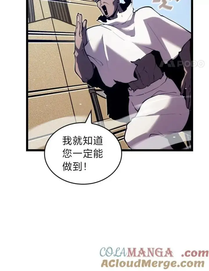 《SSS级狂战士回归》115.解除沙村诅咒图105