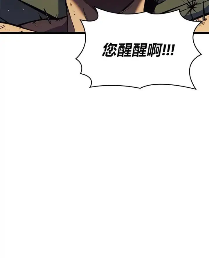《SSS级狂战士回归》115.解除沙村诅咒图110