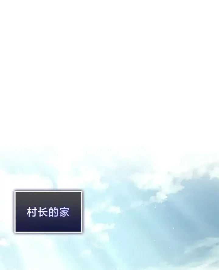 《SSS级狂战士回归》115.解除沙村诅咒图111