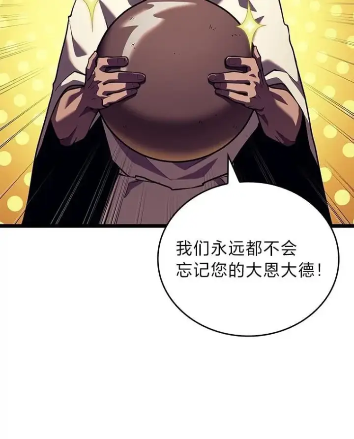 《SSS级狂战士回归》115.解除沙村诅咒图116