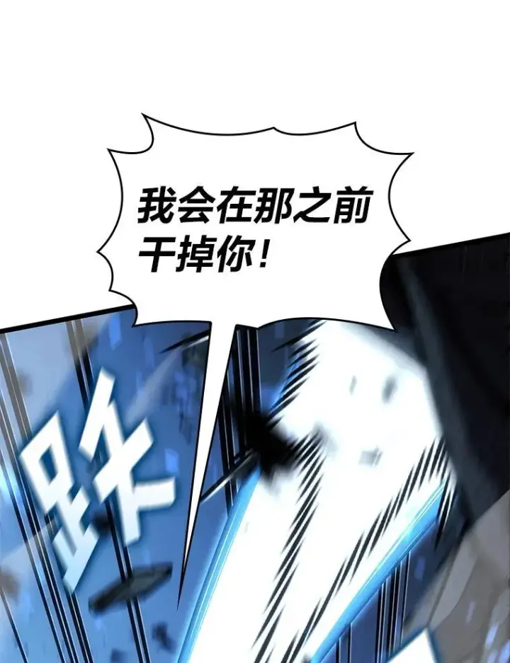 《SSS级狂战士回归》115.解除沙村诅咒图12