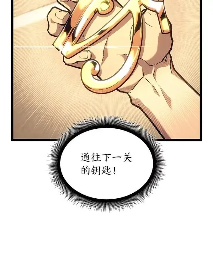 《SSS级狂战士回归》115.解除沙村诅咒图131