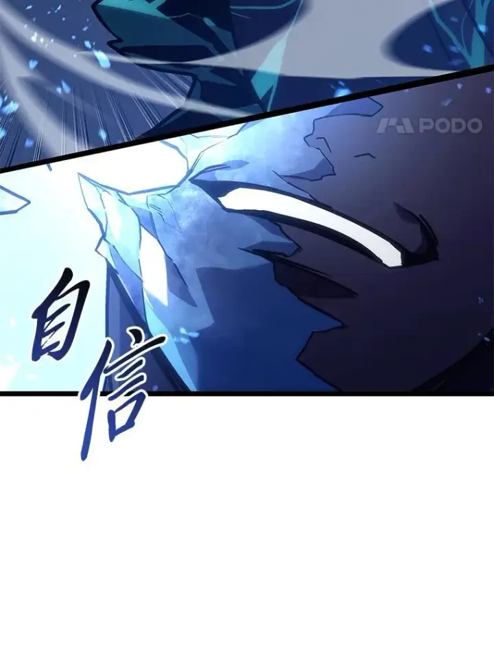 《SSS级狂战士回归》115.解除沙村诅咒图26