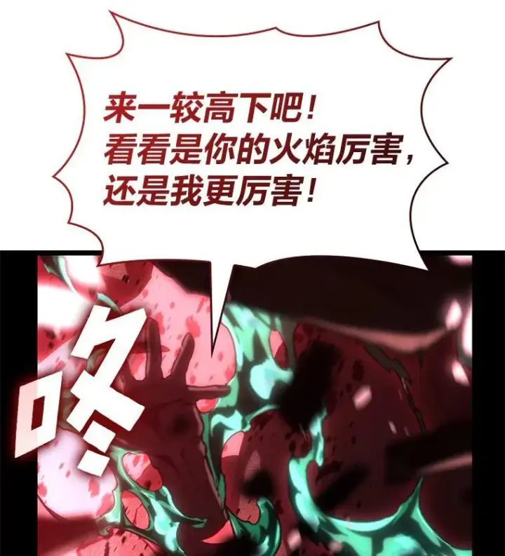 《SSS级狂战士回归》115.解除沙村诅咒图3