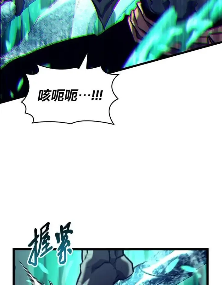 《SSS级狂战士回归》115.解除沙村诅咒图34