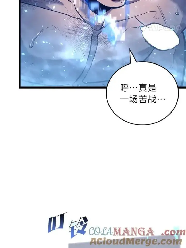 《SSS级狂战士回归》115.解除沙村诅咒图69