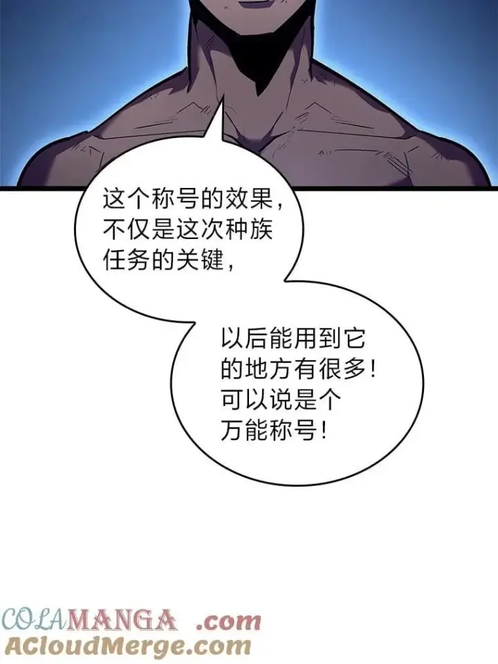 《SSS级狂战士回归》115.解除沙村诅咒图73