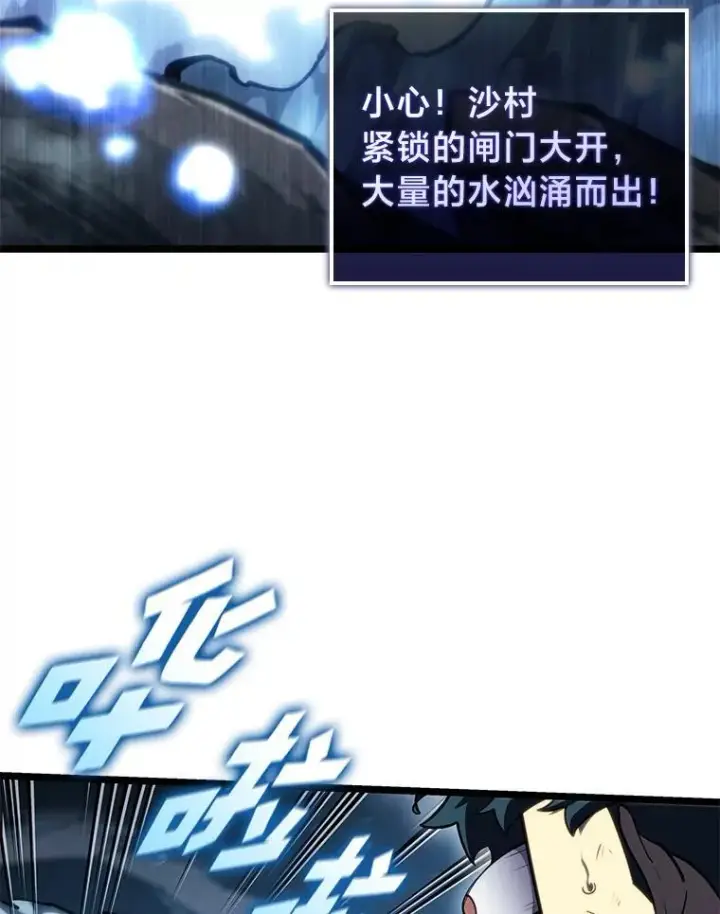 《SSS级狂战士回归》115.解除沙村诅咒图79