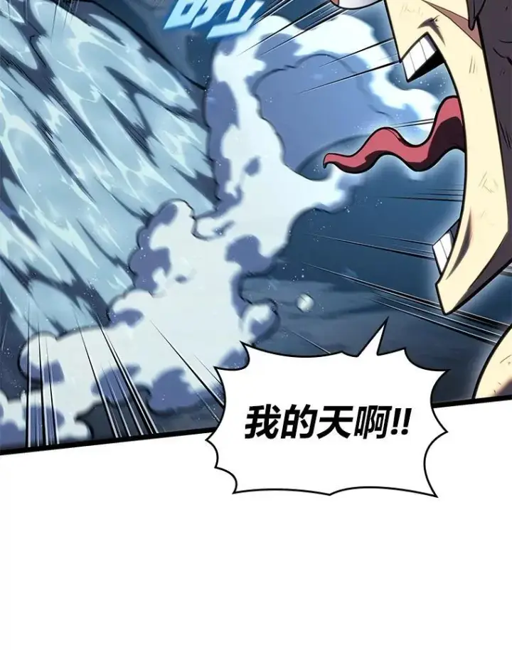 《SSS级狂战士回归》115.解除沙村诅咒图80
