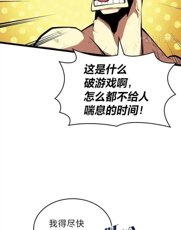 《SSS级狂战士回归》115.解除沙村诅咒图82