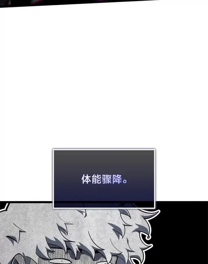《SSS级狂战士回归》115.解除沙村诅咒图84