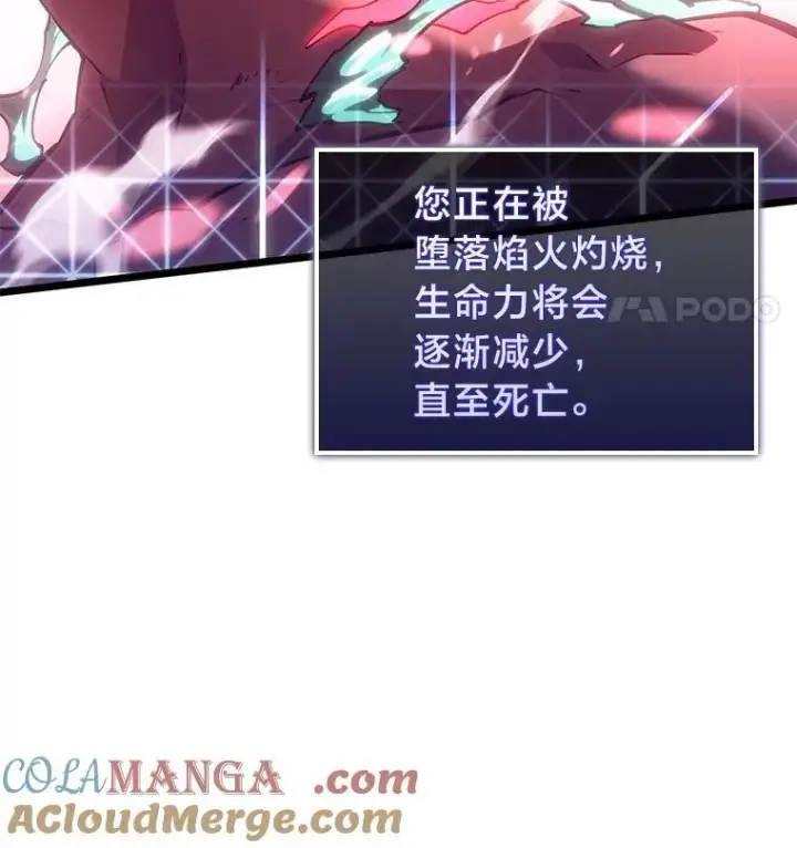 《SSS级狂战士回归》115.解除沙村诅咒图9